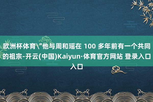 欧洲杯体育